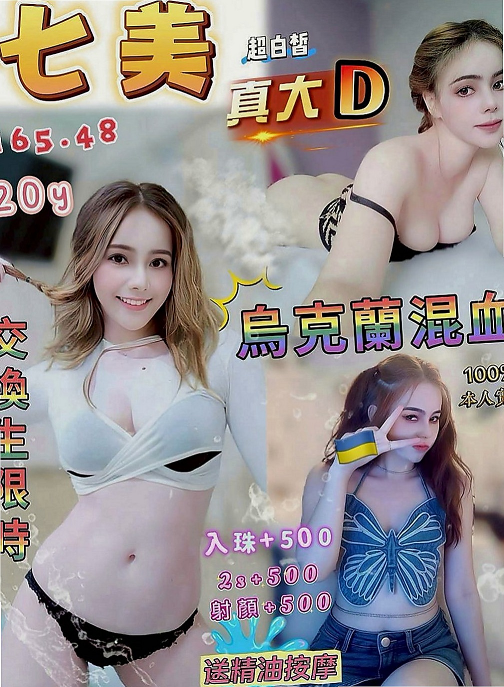 石門找援：貝拉 |高三嫩妹|165cm|42kg|D罩杯|21歲|特點：氣質佳高顏值,床上技巧好,口交技巧強  服務：奶泡 69 親親 舌吻 胸推 殘廢澡