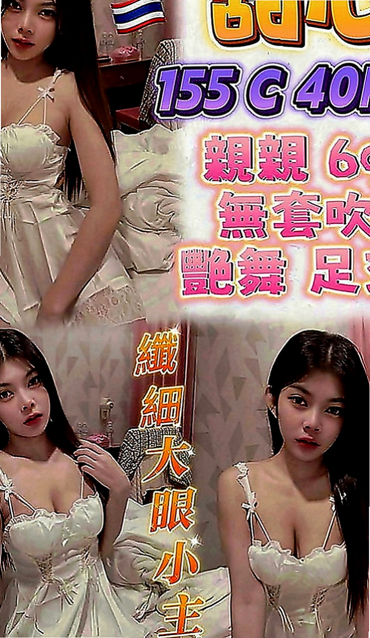 東勢外送茶莊：唐心 |娘家小婦女|168cm|50kg|E罩杯|19歲|喜歡刺激 新鮮屬於欲女型 皮膚水嫩白皙 三點粉嫩