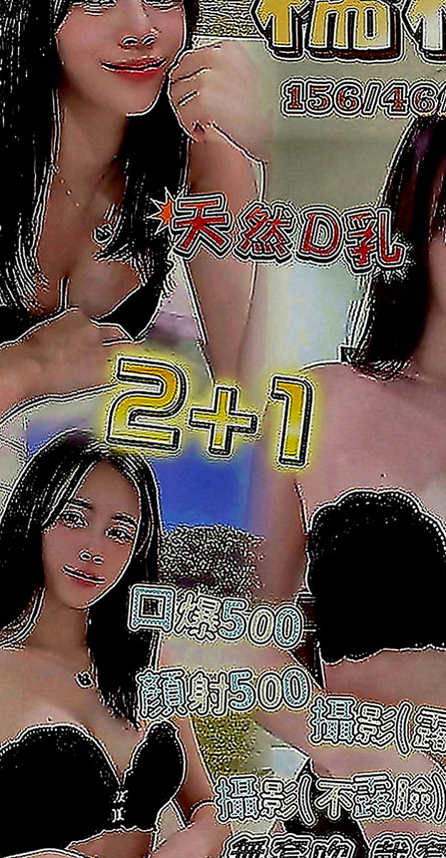 雲林定點茶|外送茶坊：楚戀 |性感騷少婦|164cm|49kg|E罩杯|21歲|妹妹也會讓哥哥舒壓到的 大奶妹~幹起來超爽的~