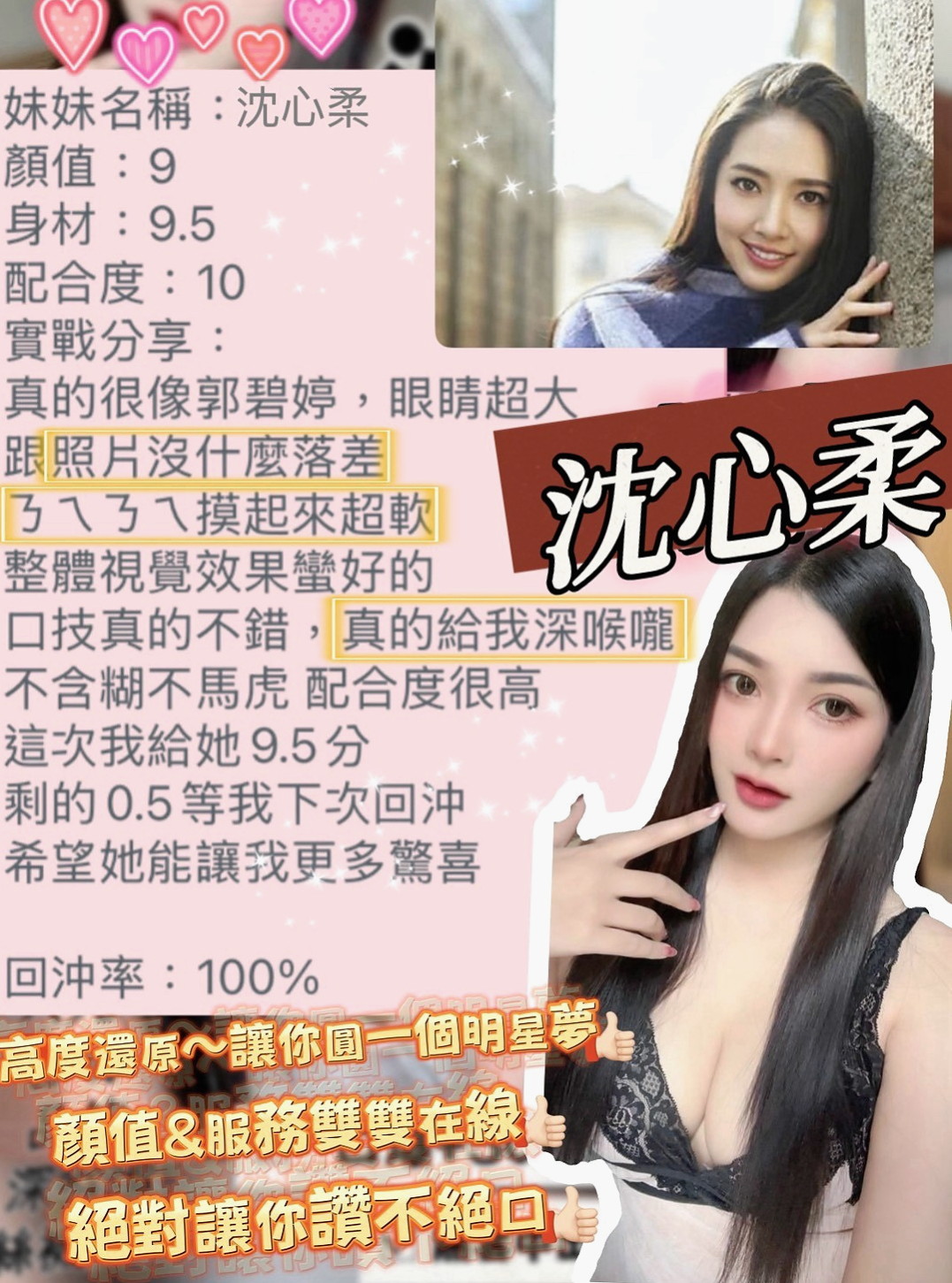 大同外送服務：兆姬 |時尚夜店妹|166cm|51kg|C罩杯|19歲|今年剛從學校畢業 有跟前男友發生過一次關係  這麼少見的宅男女神極品尤物你還在等什麼呢？