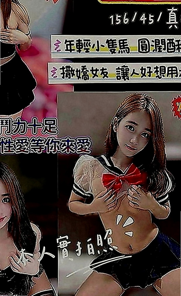 仁武叫茶：蔡蔡 |都市麗人|163cm|43kg|D罩杯|19歲|身材熱辣為人熱情大膽目前單身接受尺度頗大