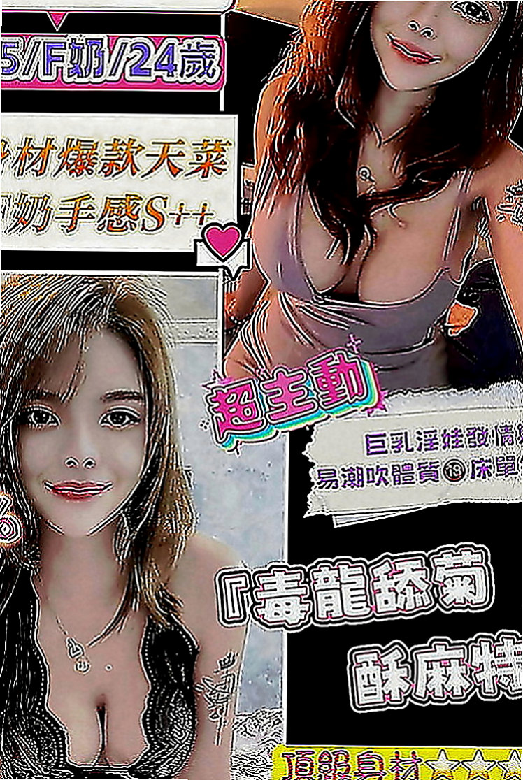 高雄定點茶|按摩：貝晨 |見習幼教|168cm|45kg|E罩杯|23歲|喜愛重服務口味滴哥哥 絕對是你的最佳選擇  喜歡邊被幹邊被羞辱的感覺 超級high的