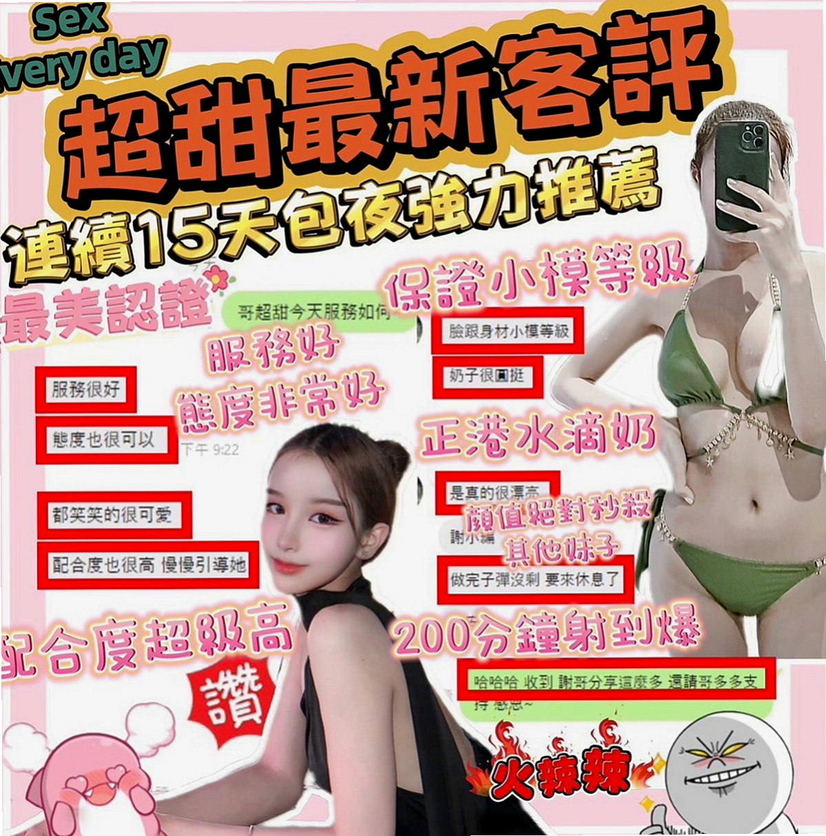 大樹外約按摩：歡馨 |最美空姐|166cm|46kg|D罩杯|18歲|服務真是沒話說一級棒！絕對物有超值~超銘感的波波很挺 Q彈 摸起來很滑手感很好~