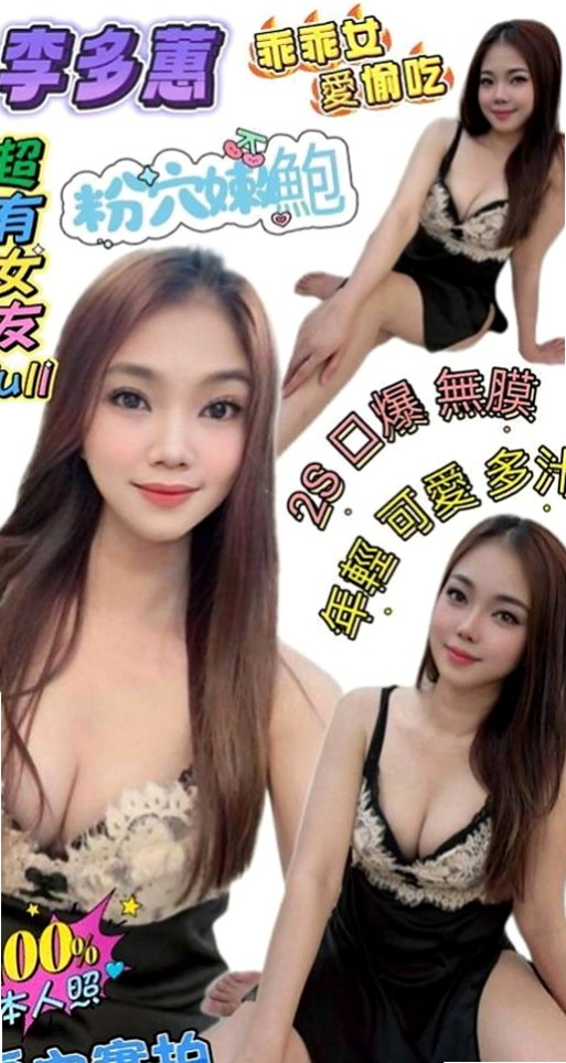 楊梅找女人：泡泡 |藝術大學|168cm|53kg|E罩杯|18歲|且妹妹生活正常,下面無味~~  經驗不 ~~容易濕濕出水~~