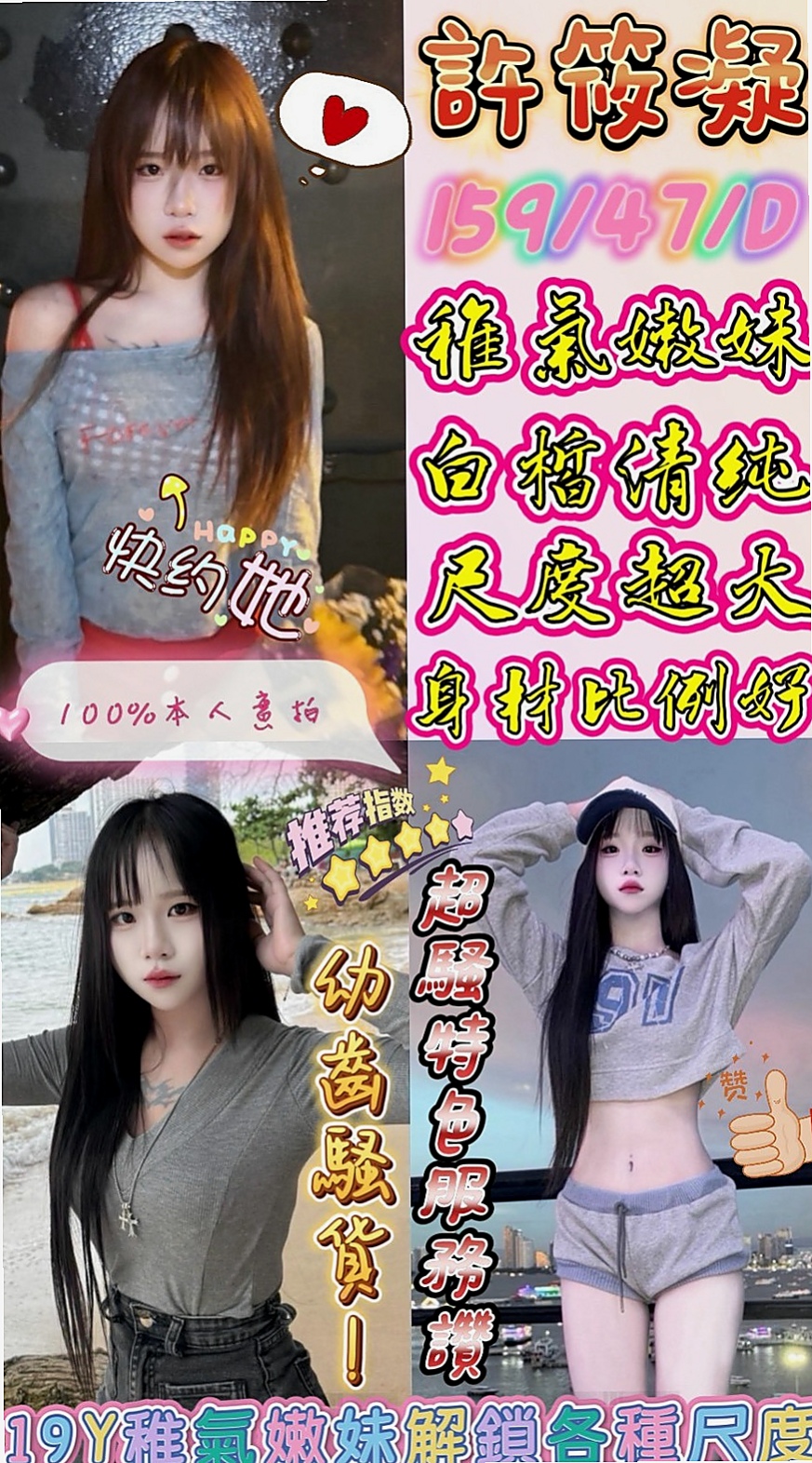 新北外送茶|按摩：同恩 |咖啡小妹|165cm|48kg|C罩杯|19歲|只告訴我說：今天的安排讓他很滿意 很棒   而且超級有女友fu的~ 可以親 可以舔