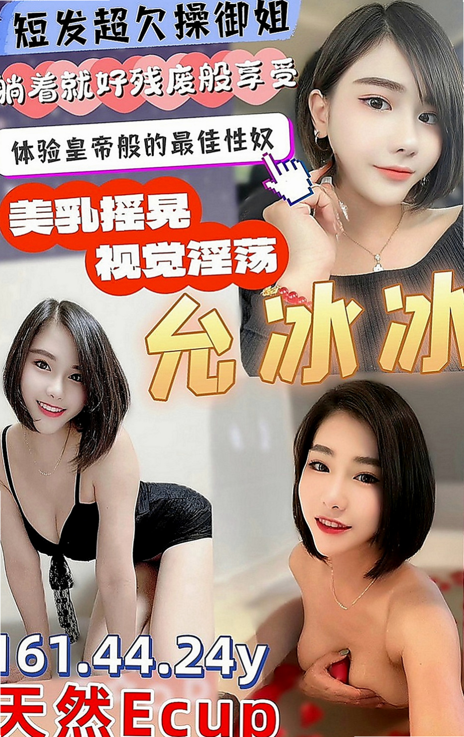 新竹定點茶|叫茶：佩玲 |一線鮑嫩妹|169cm|51kg|D罩杯|18歲|風騷淫蕩很小騷貨