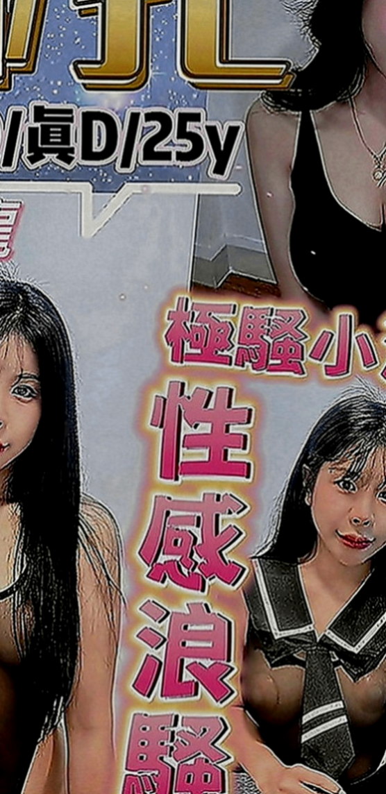 山上找女人：純白 |臺日混血|168cm|42kg|D罩杯|21歲|熱情主動好操弄唷~ 搞的你不要不要der