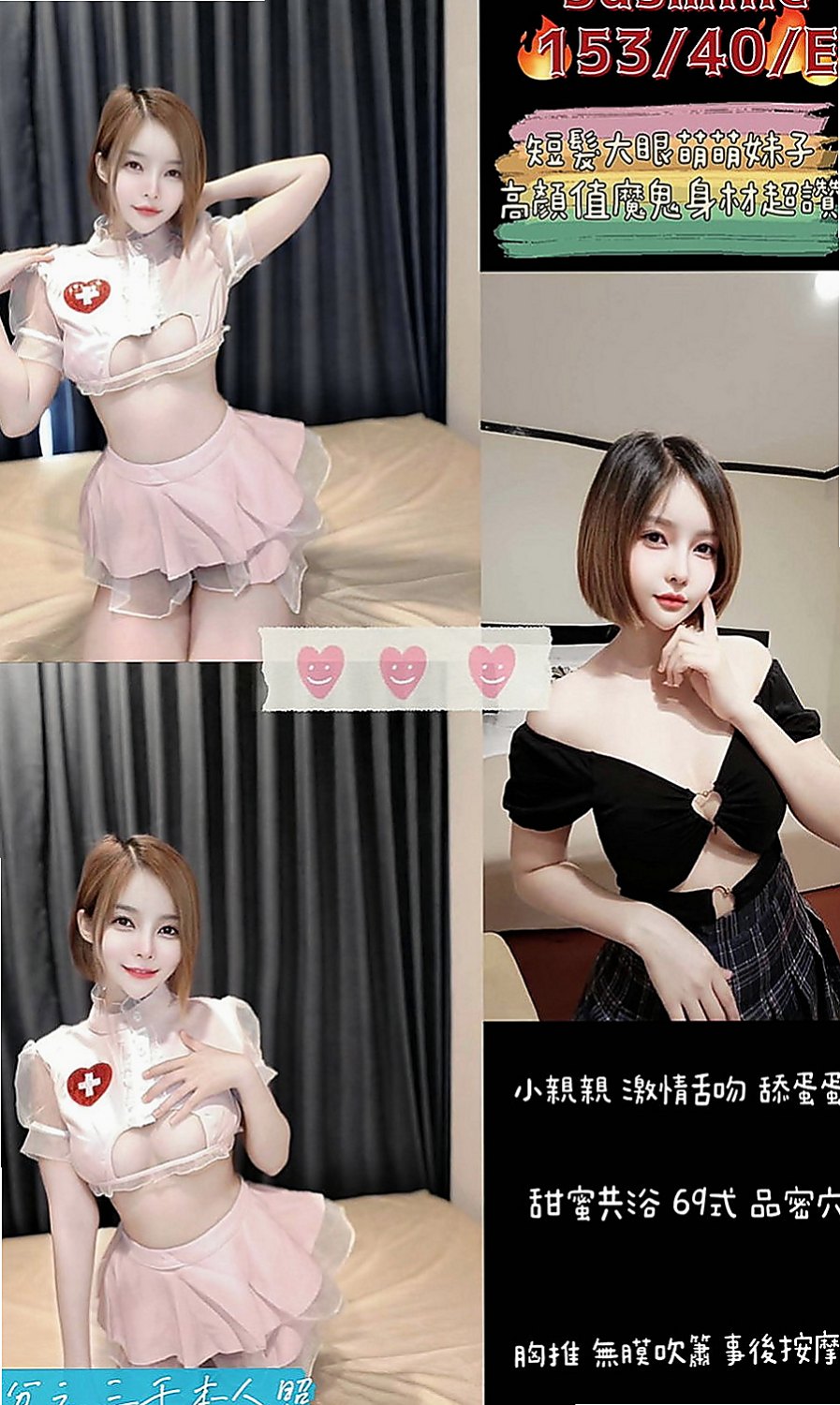 山上外約：綠衣 |實習小護士|164cm|50kg|E罩杯|20歲|服務多樣化 讓你躺著享受的帝王級服務微笑服務 不趕時間 很貼心 很敏感