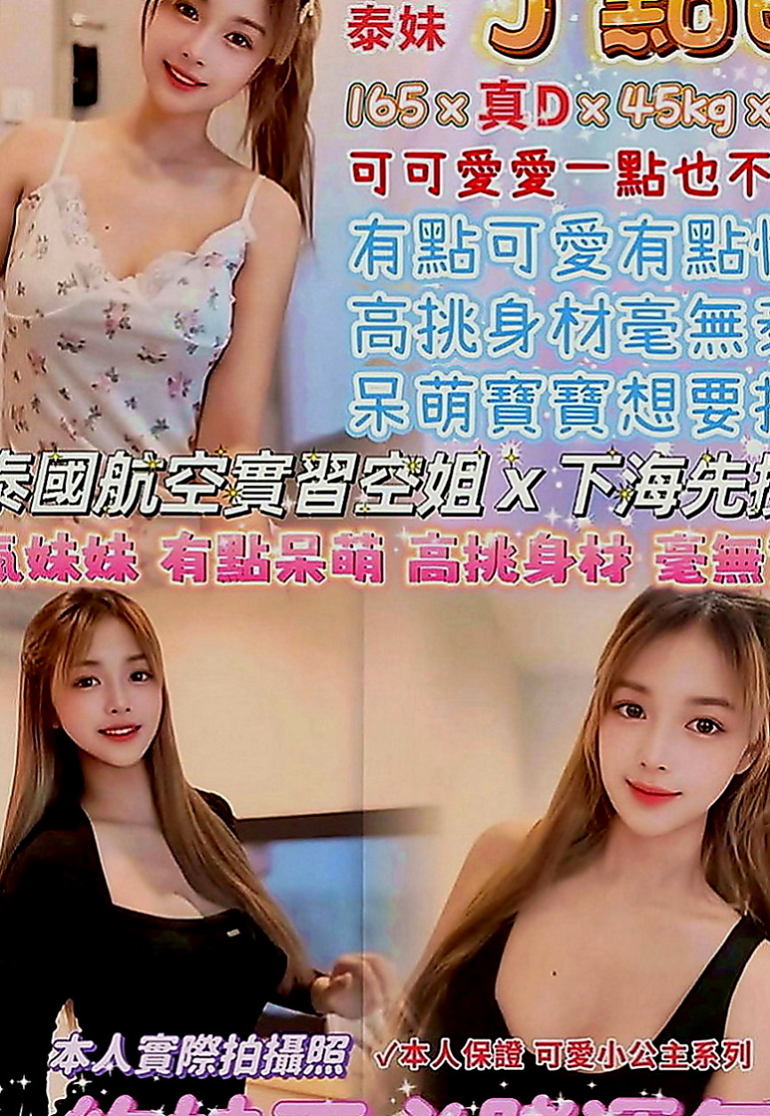 台南定點茶|找女人：步步 |可愛學生妹|163cm|48kg|D罩杯|20歲|服務: 有說有笑, 不擺臉色 溫柔, 情人FU 潔白皮膚 服務只要不太太過份的都可以配合看看喔