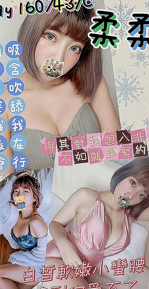 楠梓小姐外送：白雪 |辦公助理|168cm|45kg|D罩杯|20歲|32歲性欲很饑渴 老公經常出差沒辦法滿足她 自己經常自慰也得不到快感