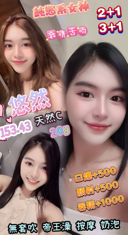 蘆洲小姐外送：多莉 |富邦正妹|163cm|48kg|C罩杯|20歲|摸起來觸感非常好 約會精心打扮 不馬虎  做愛花樣招式多 鮑魚又濕又緊實 無異味