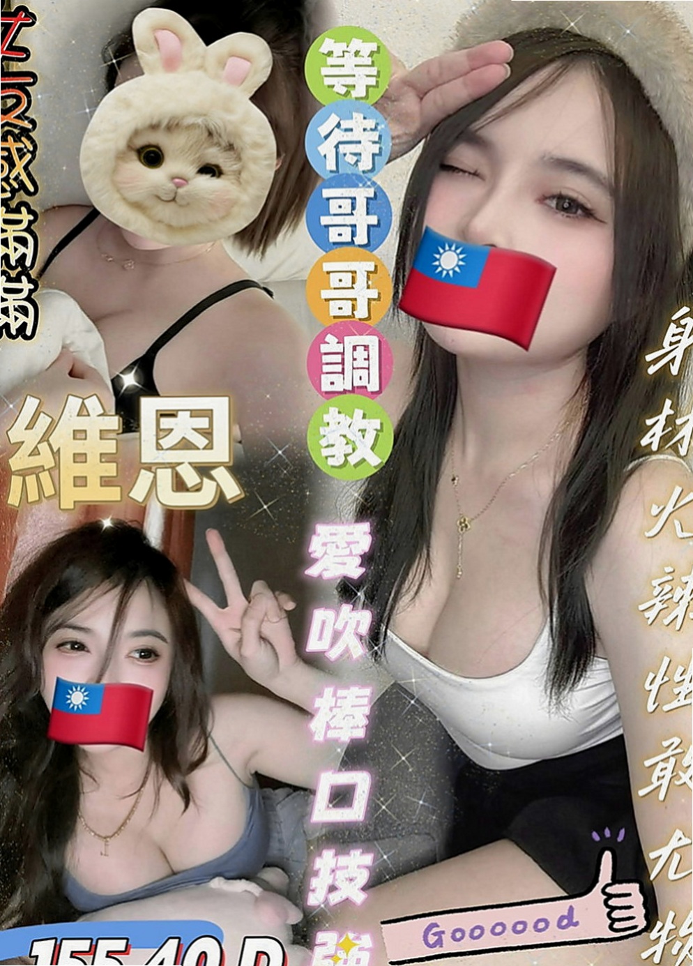 鹽水全套服務：筱米 |瑜伽教師|166cm|46kg|C罩杯|18歲|讓你雙手離不開 服務態度親切 熱情似火的健身達人等你來征服
