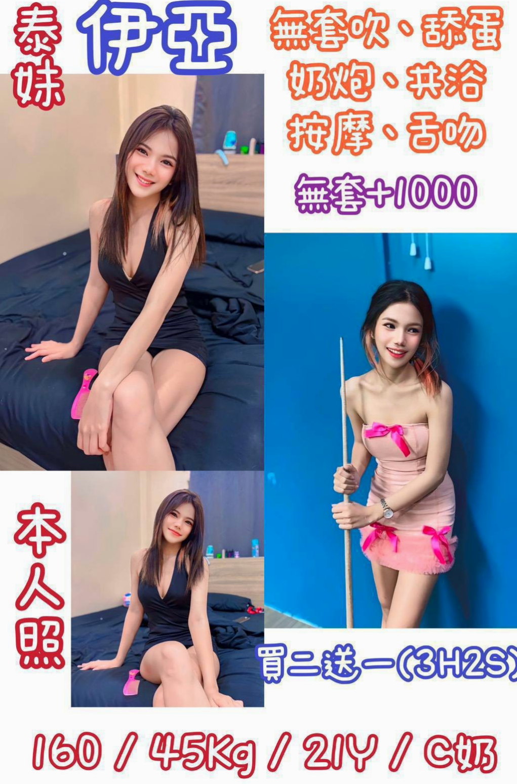 潭子找茶：草莓 |甜美大學生|165cm|43kg|D罩杯|19歲|#喜歡大奶騷貨的大大不錯過.