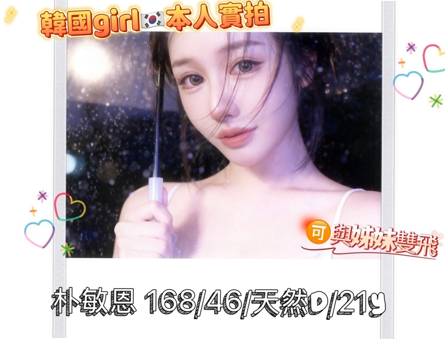汐止按摩全套：初彤 |爆乳髮廊老闆娘|165cm|48kg|E罩杯|21歲|粉紅內在 白白嫩嫩又有彈性 身材不油   讓對方很享受 可以抱 可以舔 可以親