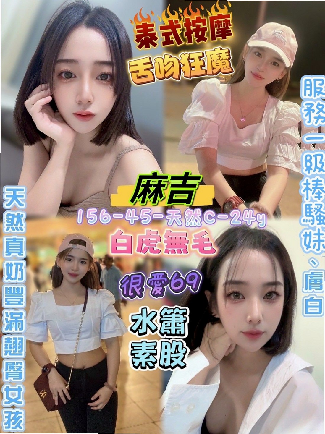 烏日小姐外送：桃桃 |模特兒正妹|170cm|53kg|C罩杯|22歲|高挑 美腿 臉蛋很正 很有氣質 溫柔的女生哦 無法檔擁有高貴誘人的氣息 可馨茶坊獨家擁有.