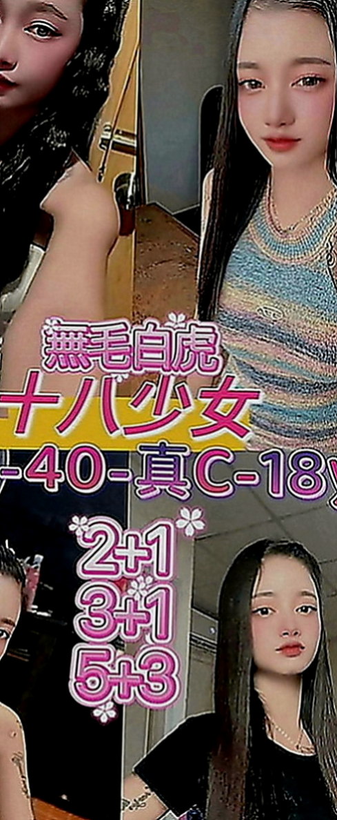 內門找小姐：雅鑫 |美容師|163cm|44kg|C罩杯|19歲|外貌佳 骨感性感修長美腿   成功俘獲大批阿宅們怒放的心