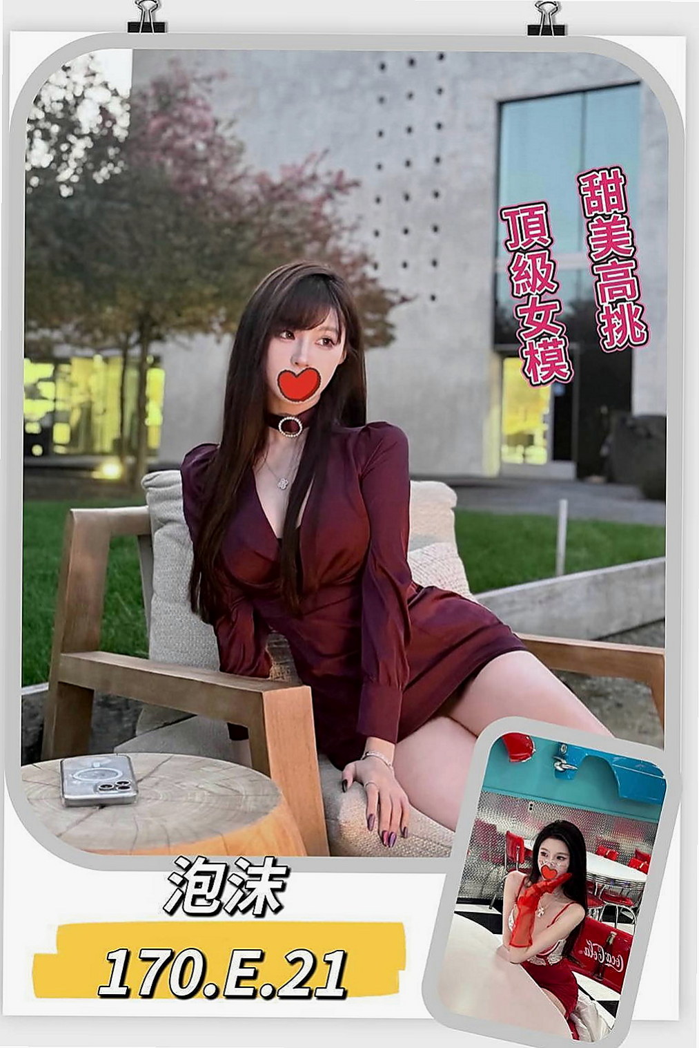 西屯八大娛樂網：婉兒 |模特型~~|164cm|48kg|D罩杯|23歲|見過各種各樣的正妹已經免疫了  殘廢澡 花式調情