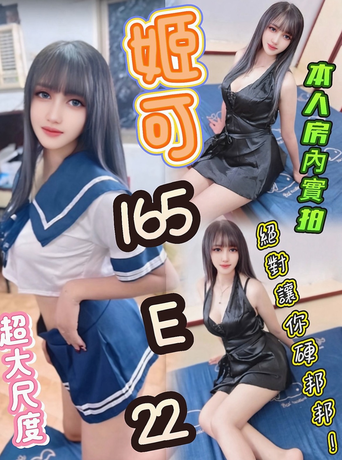 基隆定點茶|全套：小魚兒 |饑渴小蕩婦|164cm|45kg|D罩杯|20歲|服務態度很好， 胸部有D 不管是身體上 還是視覺上 都能享受到服務