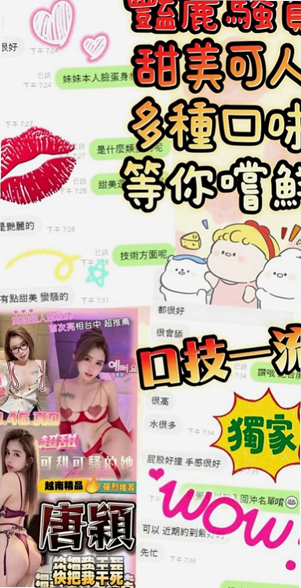 大安外送茶坊：顏顏 |飢渴慾女|163cm|49kg|E罩杯|21歲|臉書正妹 偶爾兼職外拍 性感/美腿 嫵媚妖嬈