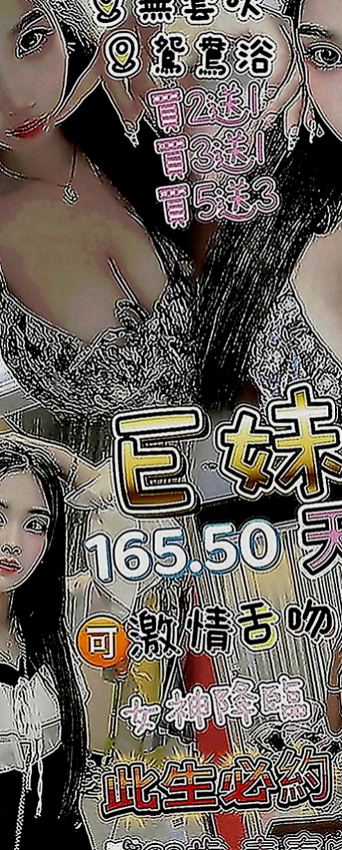 羅東找女人：淑淑 |淫蕩小騷婦|164cm|52kg|E罩杯|23歲|小支奶大 口活&奶泡功夫強  vip強推狂野展場麻豆SG3P組合