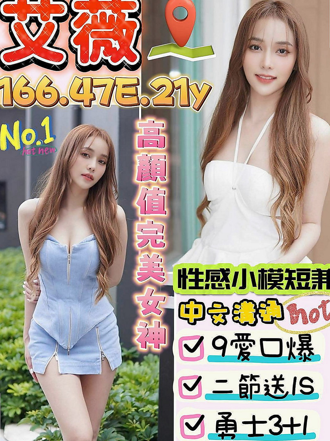 宜蘭外約茶：柔拉 |貧乳正妹|163cm|52kg|D罩杯|21歲|家裡出了一些事情急需用錢 性感小貓咪 愛玩角色扮演