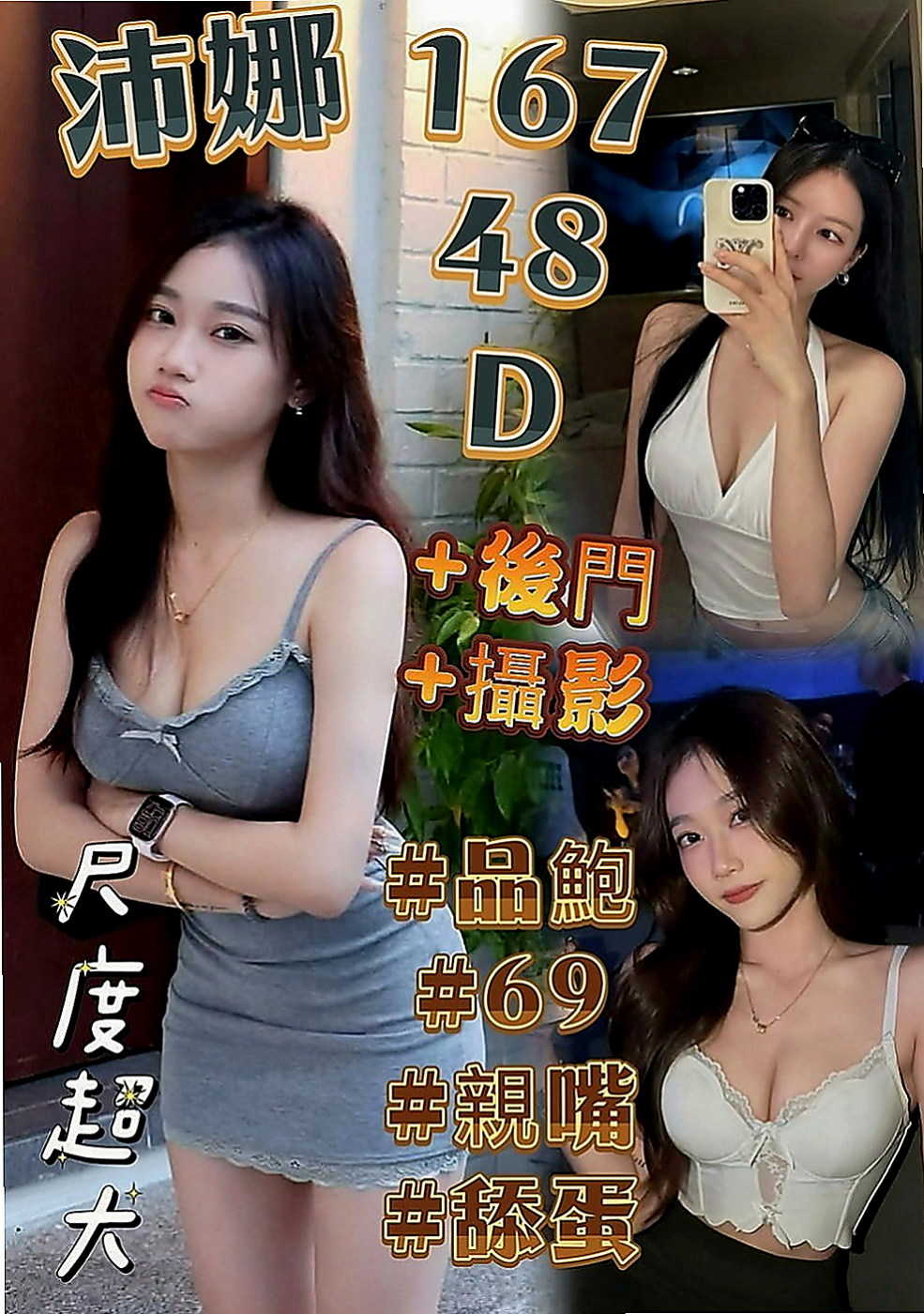 楊梅外叫小姐：淑娟 |爆乳妹子|168cm|44kg|E罩杯|24歲|喜歡男生挑逗 嬌喘呻吟~高潮一直要   #全程無限制服務超淫蕩超騷超尺度哦