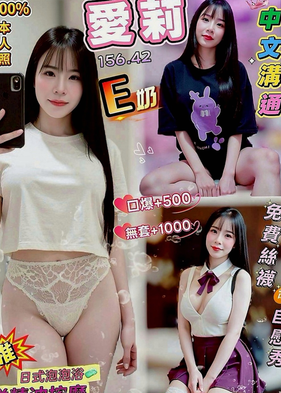 金山油壓：亞希 |大學校花|166cm|50kg|E罩杯|18歲|淫蕩的賣弄騷姿 在你上面搖 讓你受不了  服務體貼熱情 淫叫聲不斷叫 讓你激情不斷