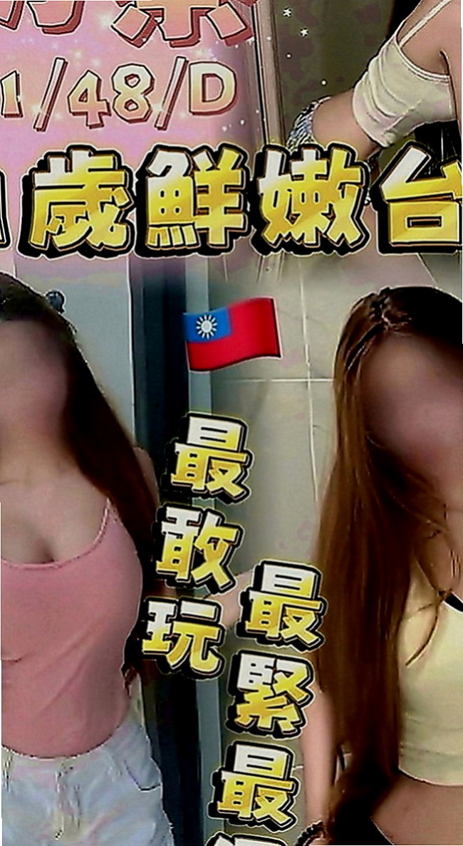 蘆洲找茶：思憶 |秘書|167cm|52kg|C罩杯|20歲|會哄你開心vip55228給你解渴 新鮮感絕對百分百  愛愛 69 奶炮 顏射 口爆 泡澡 斯杯秀等....