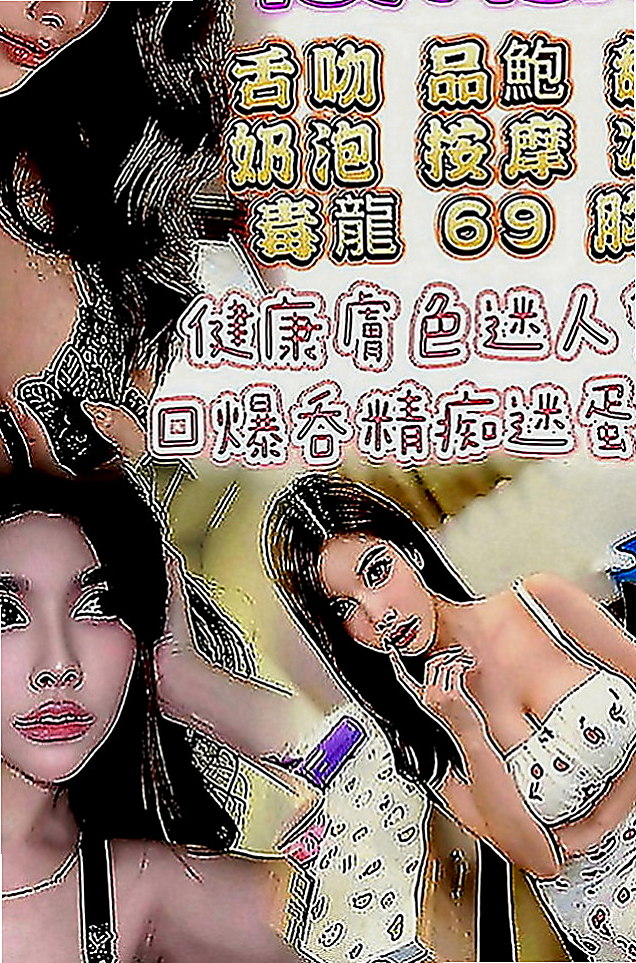 雙溪叫小姐：丫丫 |小蘿莉學生妹|170cm|46kg|E罩杯|18歲|尺度配合度很高像是在幹AV女優一樣  豐滿的F奶人妻 老公出意外 不在了