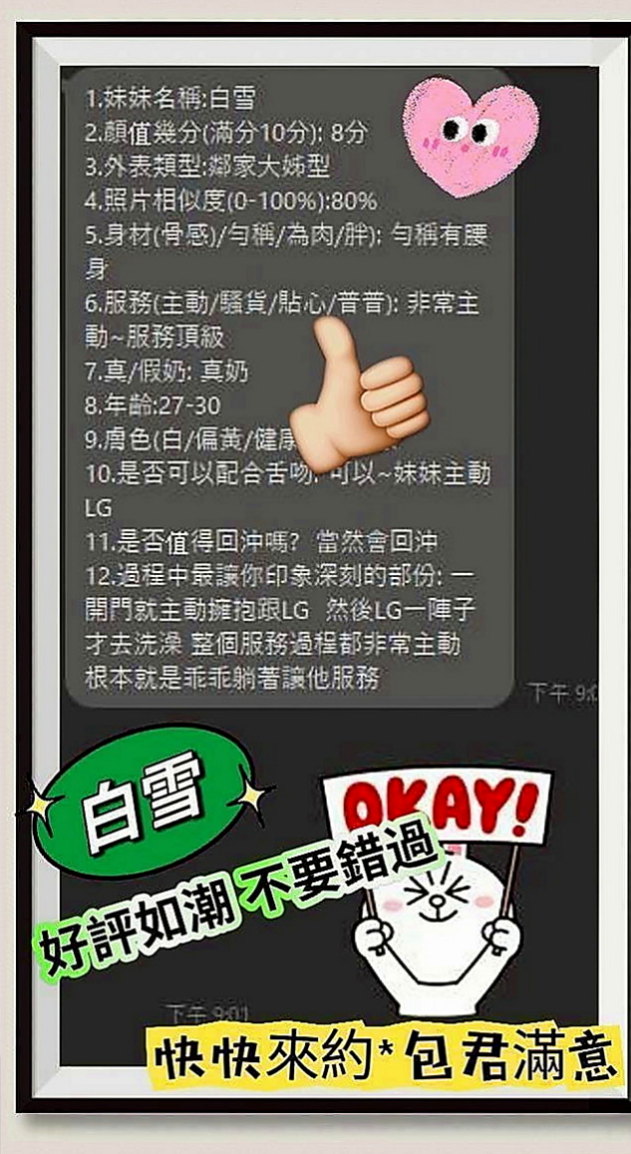 台北外約茶|叫小姐：棠如 |台中特價妹妹|164cm|53kg|D罩杯|22歲|之前還跟老公參加過聯誼的換妻什麼遊戲  真的很享受被填滿滿的感覺 只要讓她爽