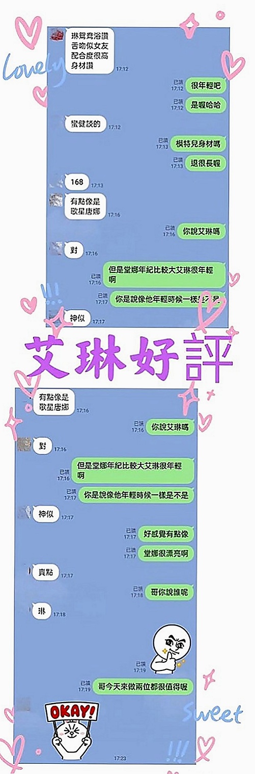 北投小姐外約：台妹 |女秘書|163cm|47kg|C罩杯|18歲|#紅牌妹 #年輕+漂亮+騷=超級贊值得約  服務：親嘴、舌吻、按摩、打手槍、清水溝、