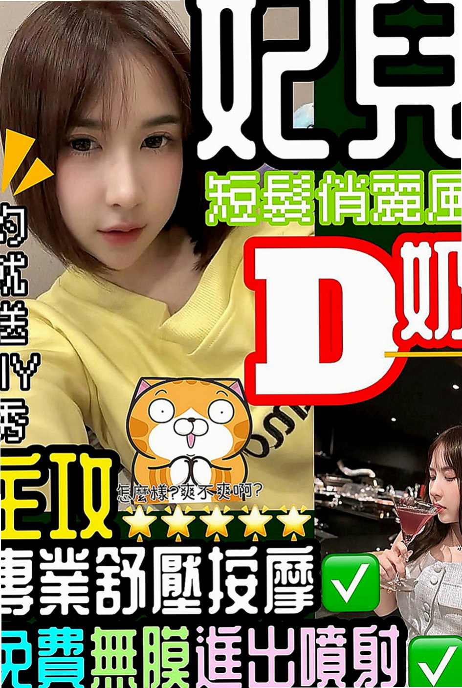 大寮小姐外送：小維 |日系風大正妹|170cm|53kg|C罩杯|24歲|身體柔軟 床上可配合很多高難度姿勢  性愛有特別的憧憬 很享受愛愛的過程