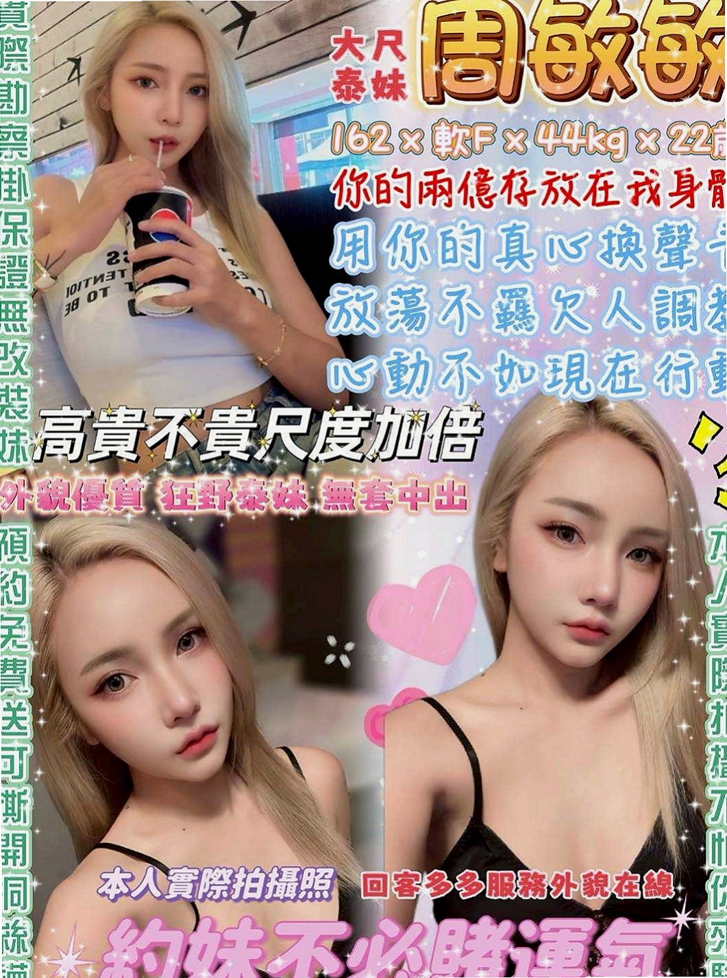 台南定點茶|找茶：️水水 |日本人妻|167cm|47kg|C罩杯|21歲|外貌客評：超級大滿足哦 超級美的大姐姐，非常美艷 非常有氣質。身材很性感，皮膚又超級滑。