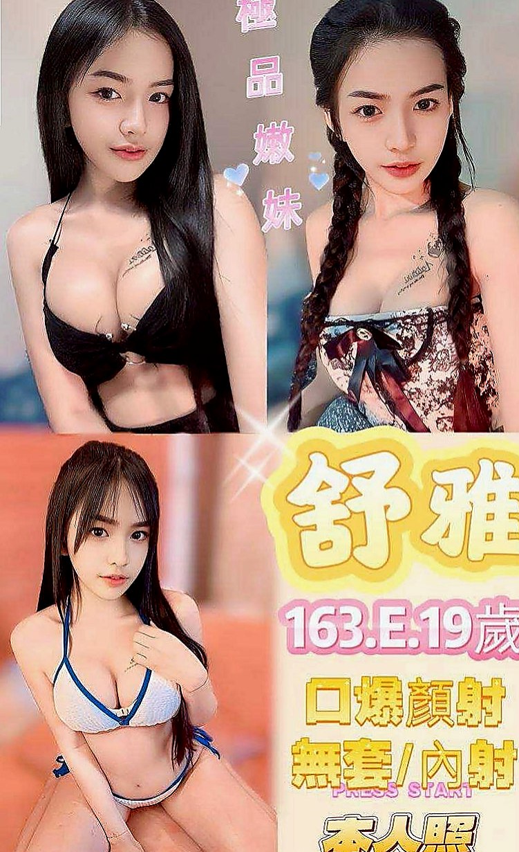 淡水美女外送：靚靚 |騷人妻|163cm|46kg|D罩杯|19歲|聲音很耐聽 可陪泡澡 親親抱抱舌吻無套吹  身材比例好適合外貌協會的你小穴超緊又溅水