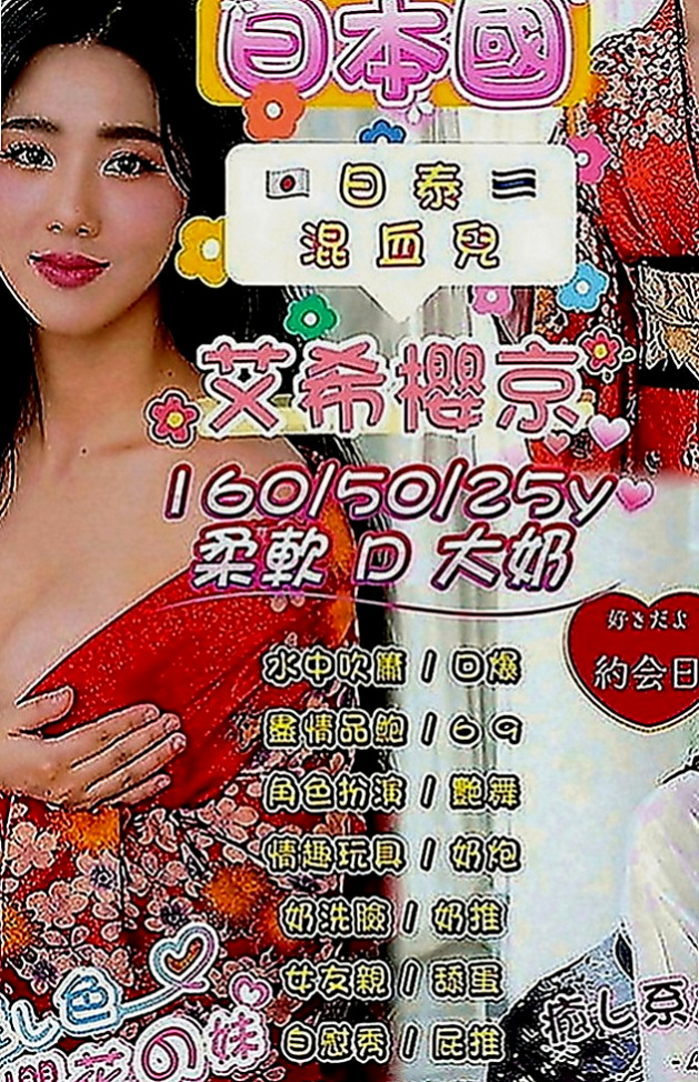 坪林叫小姐：妮菲 |在校學生妹|168cm|43kg|C罩杯|22歲|此妹撩人指數也太高段，那弧度、那陰影 攻擊力太猛烈孝心讓人感動，希望各位哥哥幫忙，