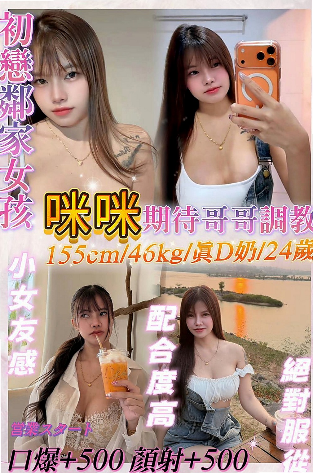 大園品茶：金娣 |外教英語老師|170cm|48kg|E罩杯|24歲|初次下海 想要找一個有FU的客戶 做愛的時候喜歡親吻修長雙腿做愛的時候喜歡纏繞你整個身體