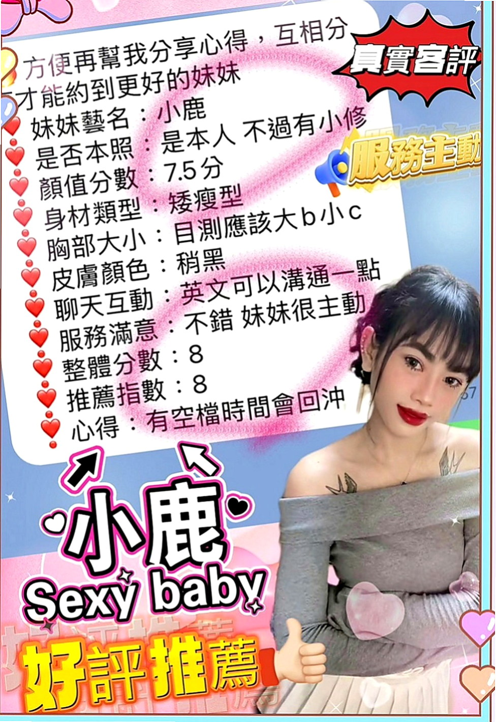 七股外送服務：精彩 |韓國正妹|163cm|51kg|D罩杯|18歲|勁爆服務：奶泡 口爆 互動好 可以無套 不要小費 更多服務 看你能不能插到征服她