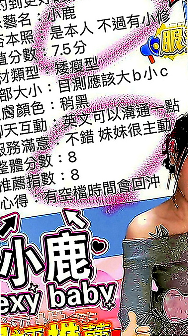 七股外送服務：精彩 |韓國正妹|163cm|51kg|D罩杯|18歲|勁爆服務：奶泡 口爆 互動好 可以無套 不要小費 更多服務 看你能不能插到征服她