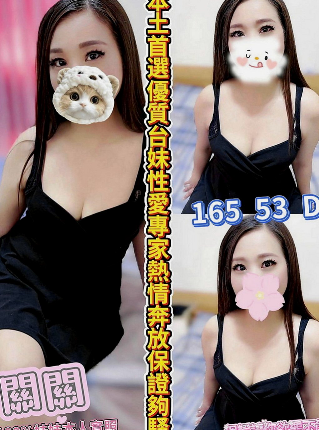 佳里外約：瑞拉 |行政會計|168cm|45kg|D罩杯|18歲|弄到自己老公硬起來的時候 主動的把自己老公的肉棒