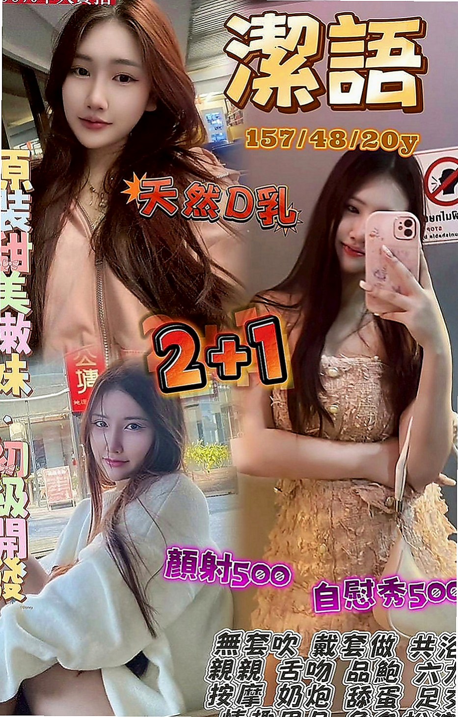 三峽找妹妹：慧慧 |貴婦輕熟女|169cm|42kg|D罩杯|23歲|有倆個客人玩到一種服務特別爽 插一牛奶 牛奶幫奶茶舔穴 客人和牛奶玩舌吻 刺激玩法哦！