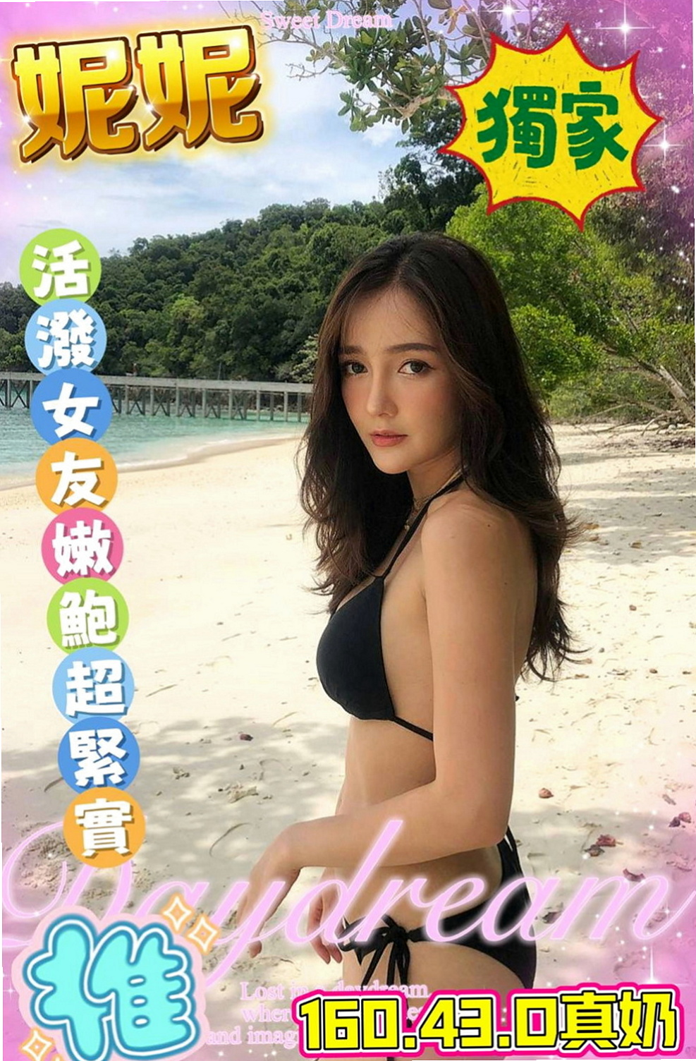 萬華八大娛樂網：志欣 |氣質櫃姐兼職|168cm|53kg|C罩杯|24歲|嬌小可愛夜校生粉紅內在 聲音甜美 身材: 瘦身嫩乳,粉紅色的奶奶,