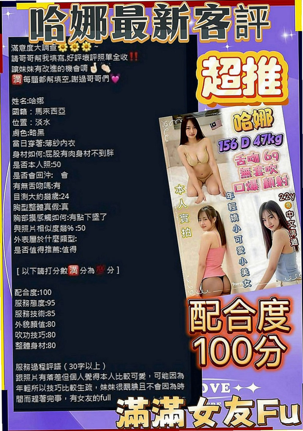 頭城小姐外出：瀟瀟 |幼齒學生妹|165cm|52kg|D罩杯|22歲|特點：喜歡挑戰高難度的服務、淫蕩大奶辣妹  幹起來也超有fu~想看她穿護士裝為你服務痲