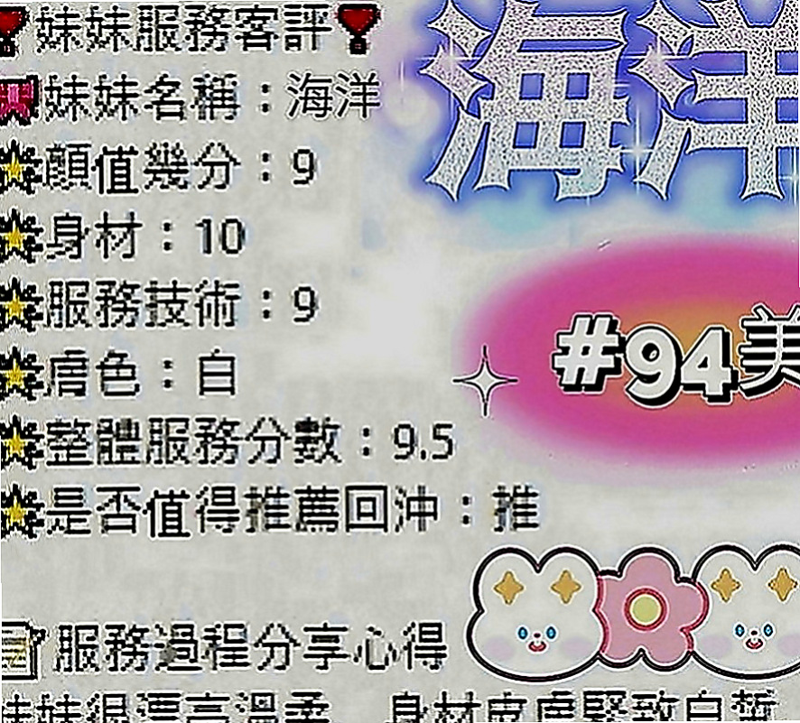 泰山油壓：小蜜 |在校老師|169cm|54kg|E罩杯|18歲|粉紅內裝，緊緻易濕後面就大家各玩各的