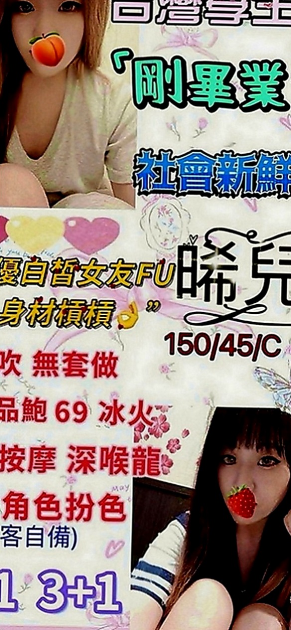 石碇找女人：紫薇 |漫畫小說家|163cm|49kg|D罩杯|24歲|乾淨皮膚嫩 小嬌羞會撒嬌 還會表演自慰噴水給客人看