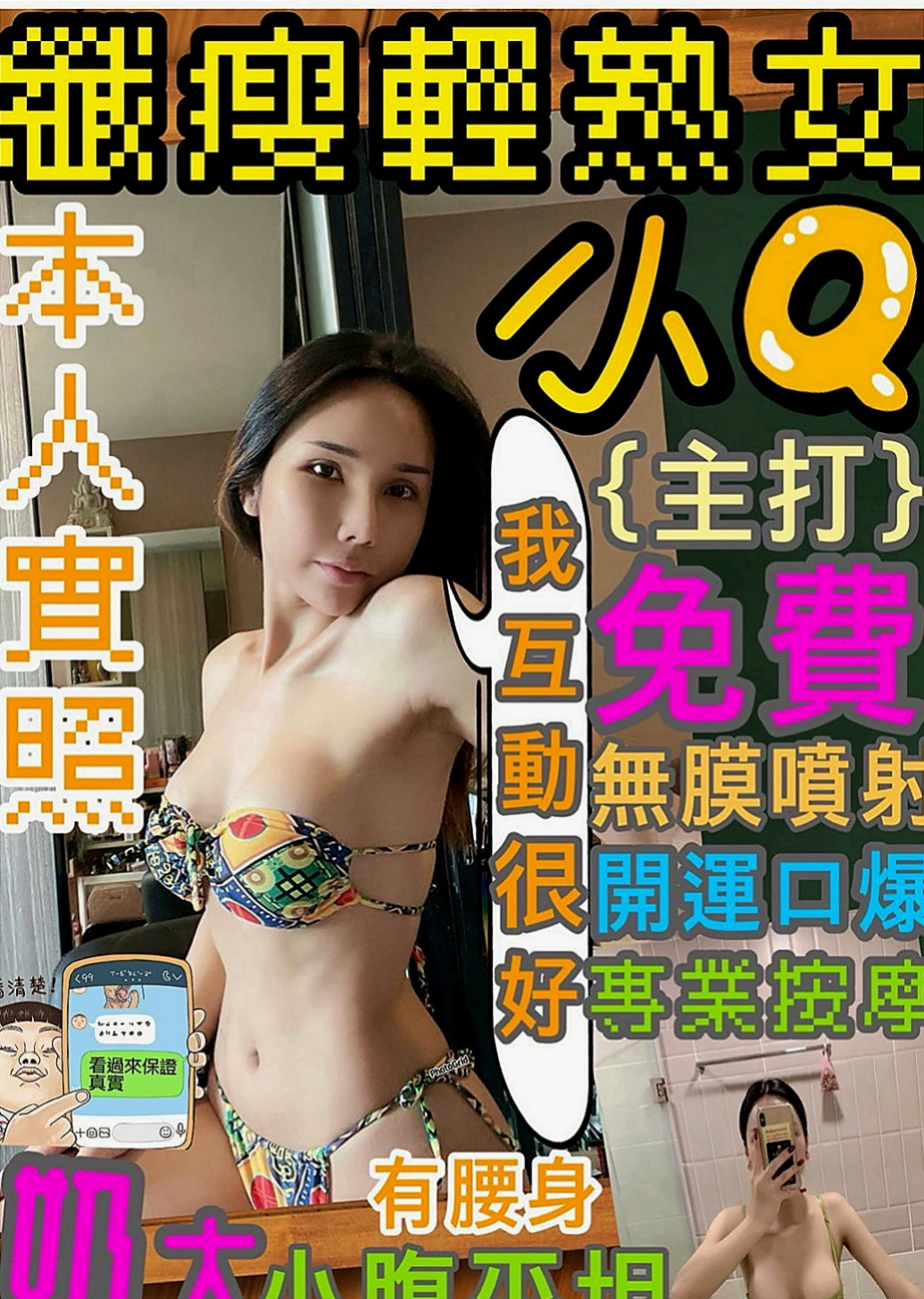 南屯找小姐：依依 |日系風大正妹|166cm|44kg|E罩杯|18歲|粉紅內裝，緊緻易濕後面就大家各玩各的