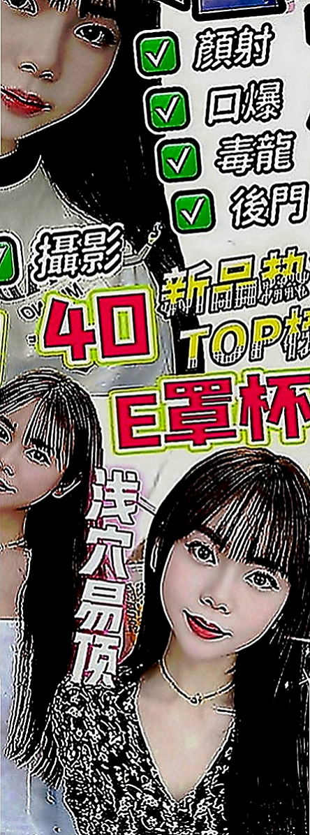 宜蘭伴遊：濕樂 |高中生初兼下海|167cm|46kg|E罩杯|23歲|配合 服務超級贊 床上淫蕩 欲求不滿   服務項目: 69 深喉嚨 毒龍 奶泡