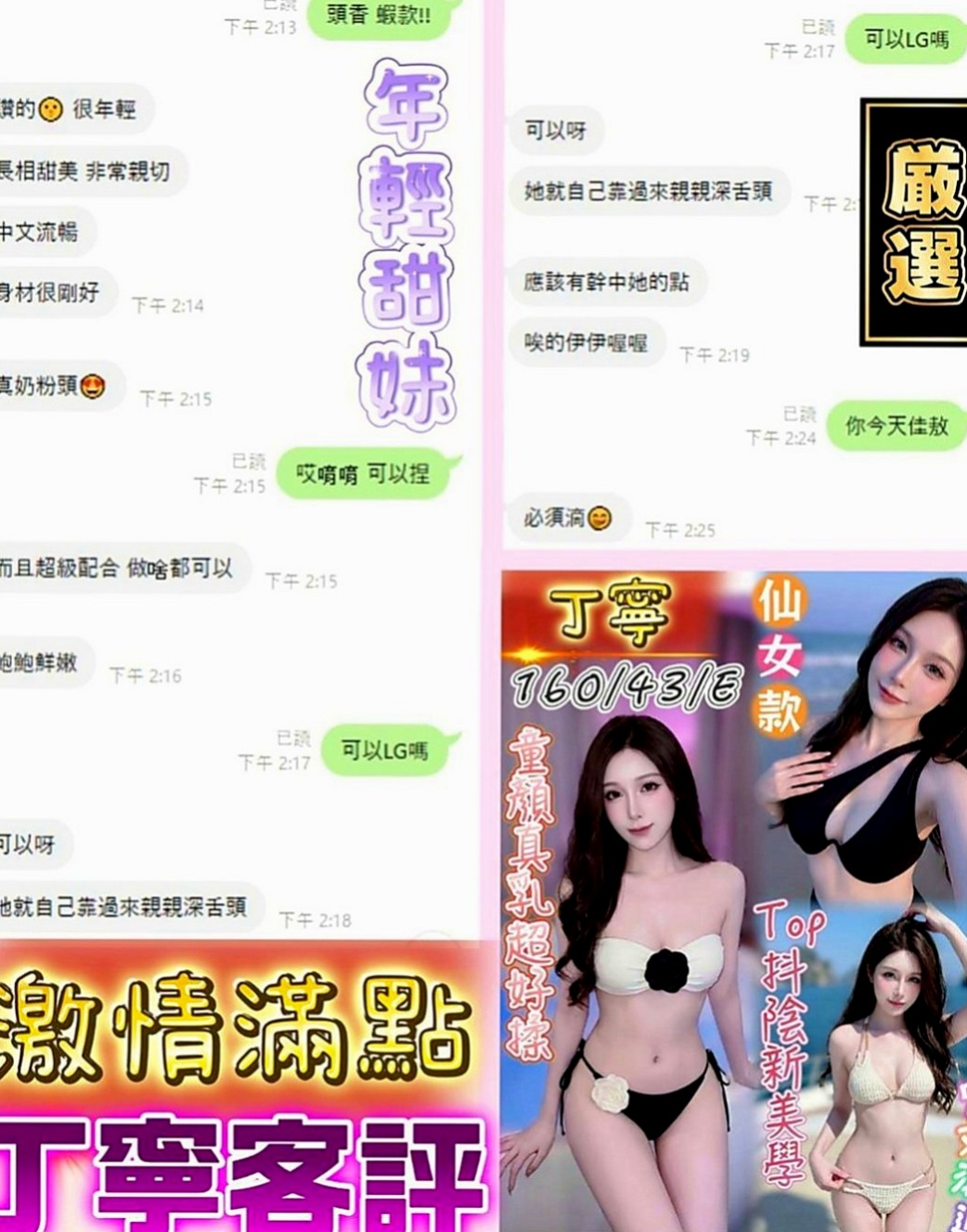 礁溪小姐外出：盈秀 |奶泡女神|165cm|42kg|D罩杯|21歲|跟男友分手後誘惑妖嬈女生襯衫爆乳OL3+1首選