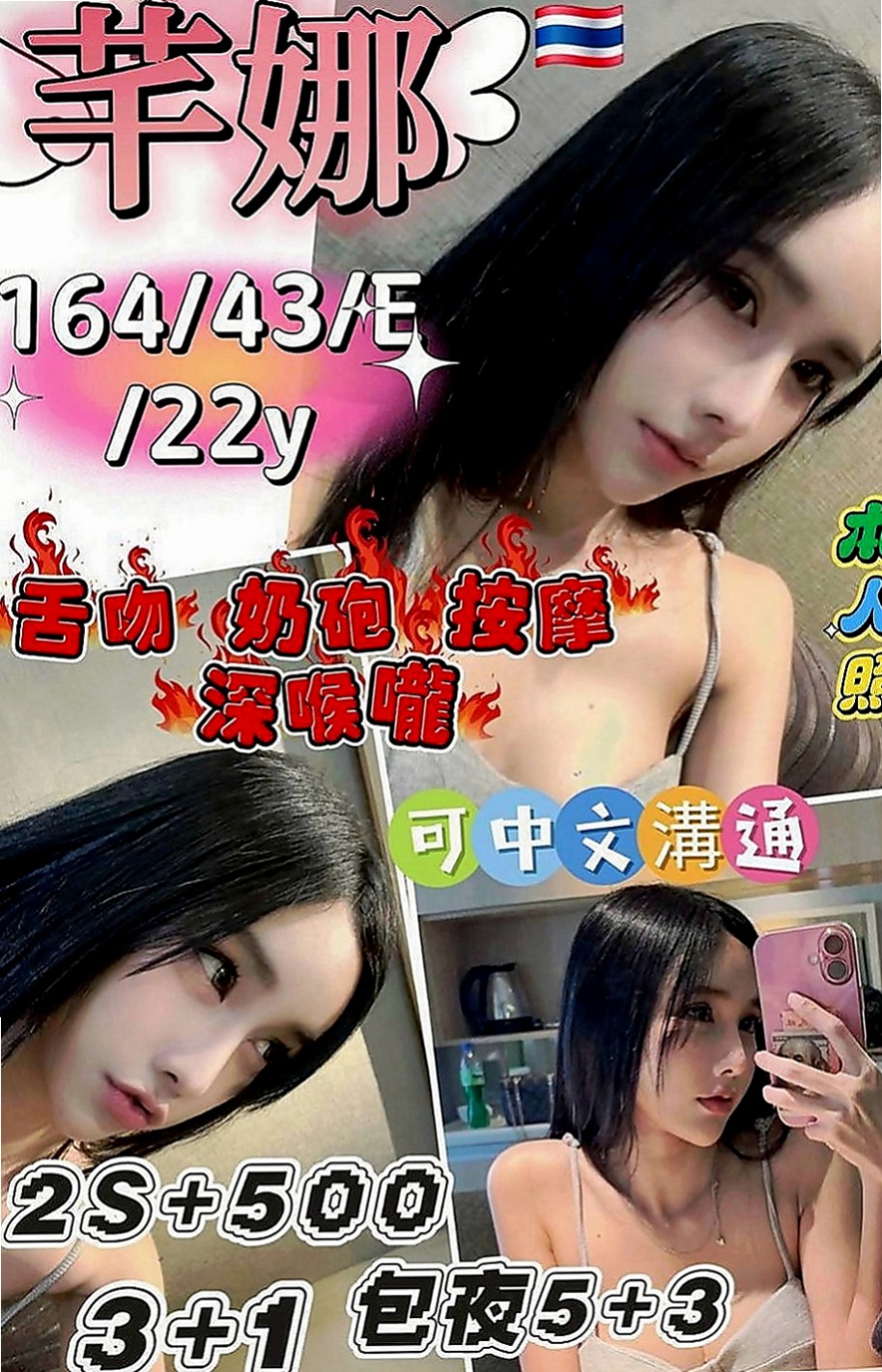 楊梅外賣茶：紫兒 |文藻學生妹|168cm|50kg|E罩杯|20歲|幫忙按摩全身 胸推 螞蟻上樹很會服務  氣質 修長美腿 臉蛋很漂亮 身材火辣