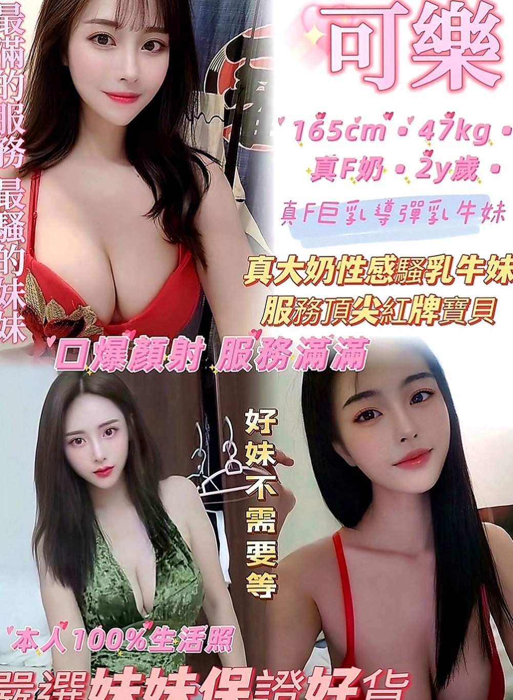 雲林定點茶|好茶：思琪 |國中英文老師|166cm|43kg|E罩杯|22歲|可無套BJ 戴套做19歲A奶白虎小妹
