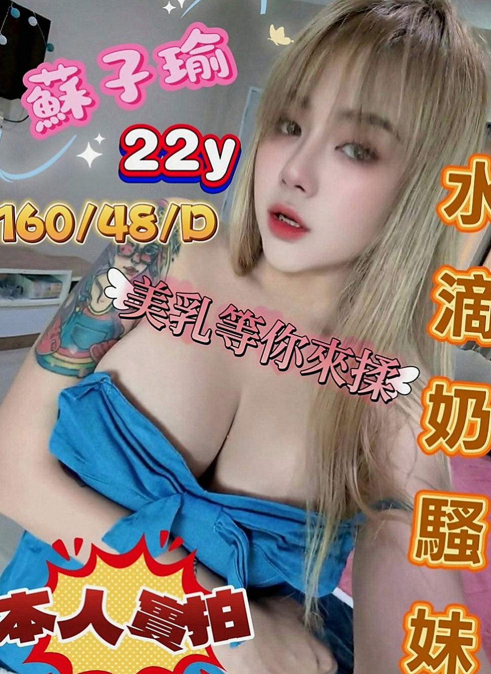 內門八大娛樂網：小冉 |變裝正妹|163cm|46kg|D罩杯|22歲|豪放敢玩 很騷唷！ 很白皙嫩滑,聲音好聽,XX美女一枚 是否沒有發現這個正妹
